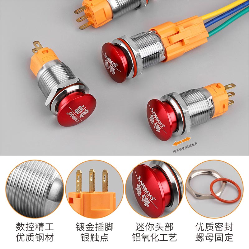 LB16A-M11（16mm急停金屬蘑菇鈕防水防塵不銹鋼紅色LANBOO藍波正品）