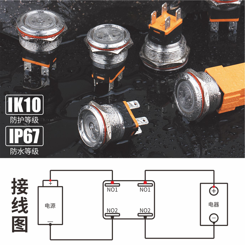 LB22C/25C（開孔22/25mm 15A大電流金屬按鈕開關帶燈自復自鎖紅綠黃藍白國家專利產品）